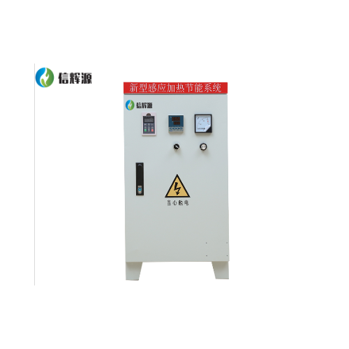 信辉源专业生产50kw电磁加热器