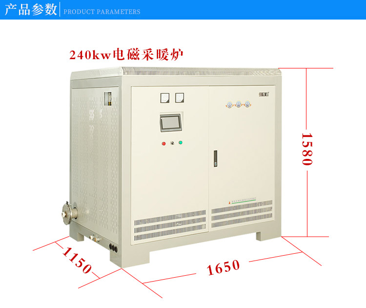 信辉源180kw变频电磁采暖锅炉 电磁采暖炉源头厂家