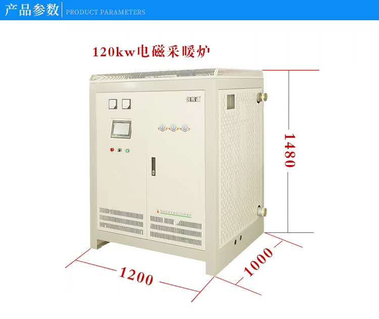 信辉源专业生产80-160kw电磁热水锅炉