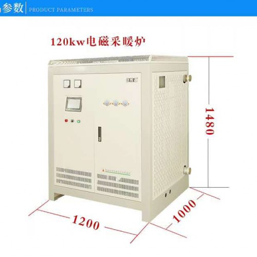 信辉源专业生产80-160kw电磁热水锅炉