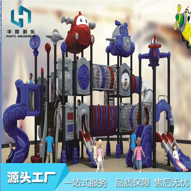 批发大型不锈钢滑梯户外游乐小博士广场幼儿园塑料组合滑滑梯定制