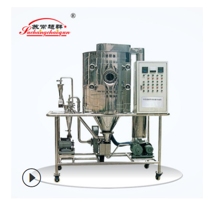 供应ZLPG小型中药浸膏喷雾干燥机，喷雾干燥机，中药浸膏喷雾