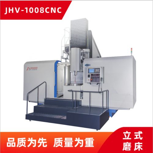 JHV-1008CNC高精密磨床 通用立式平面磨床一件代发