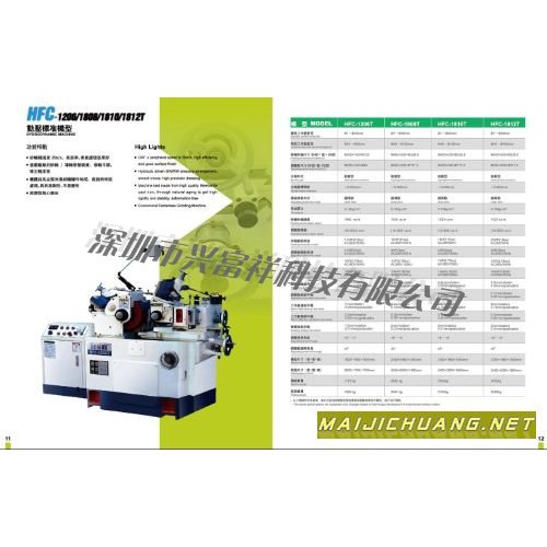 兴富祥多年生产HFC-1808T台湾高精度无心磨床