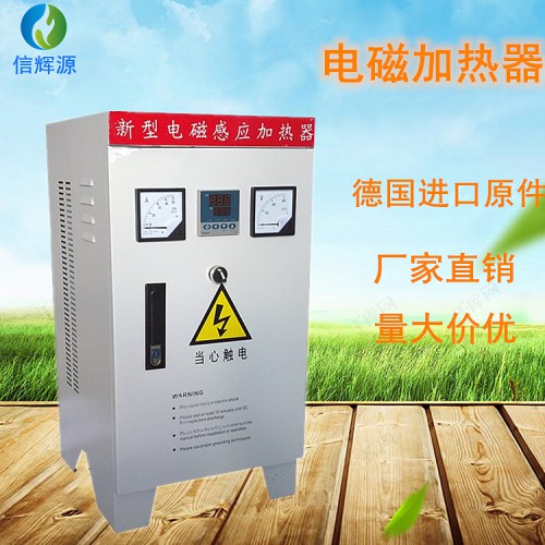 （40-60kw）节能改造电磁加热器深圳市生产厂家