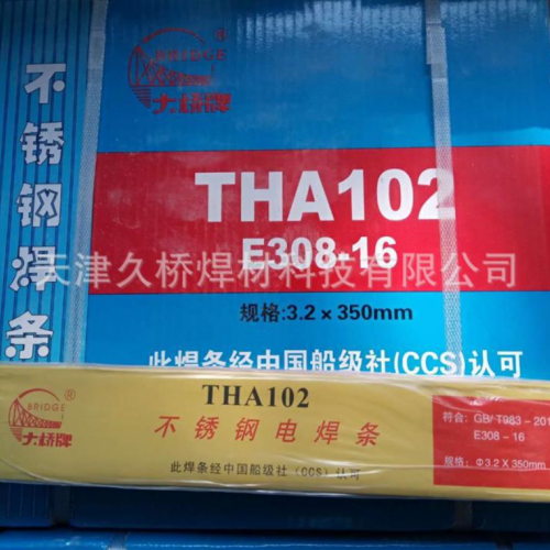 天津大桥牌THA242不锈钢焊条 奥242电焊条厂家现货