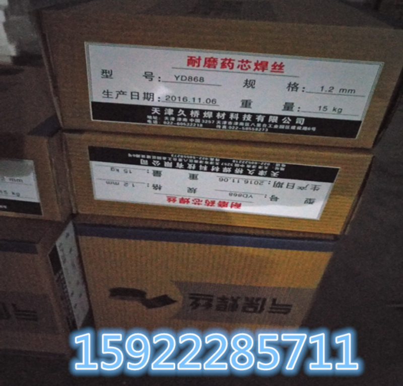 原装上海司太立管状耐磨焊丝型号齐全