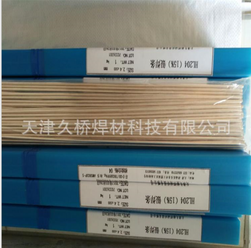 银焊条焊接铜不锈钢低温银焊丝45%银焊条