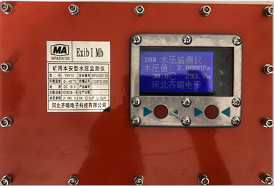 矿用本安型水压监测仪