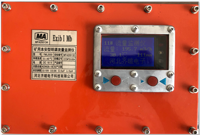 矿用本安型明渠流量监测仪