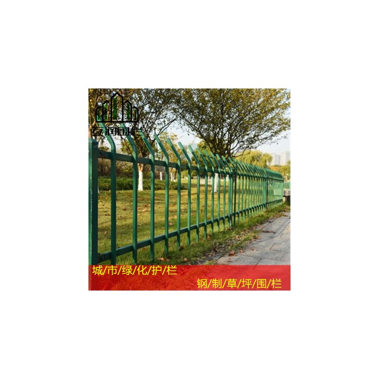 城市绿化带护栏小区建设隔离栏道路中央草坪栅栏景观美化锌钢栏杆
