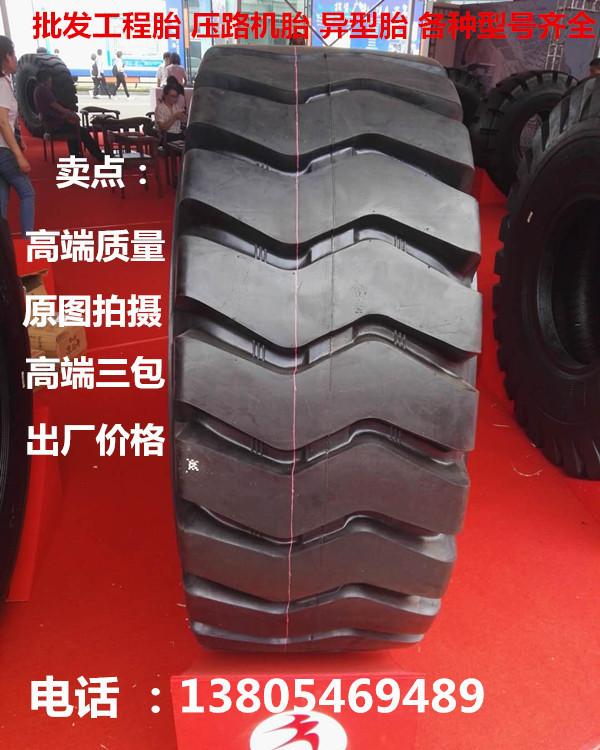 全新17.5-25 23.5-25 装载机轮胎