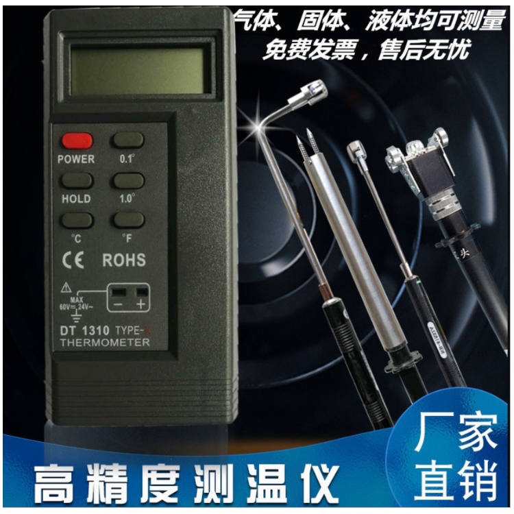 深圳卓越仪器维修，仪器配件、ZY-LD803B露点温度显示屏