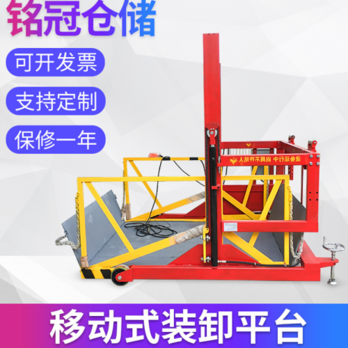 广东移动式装卸平台 电动升降装车平台 移动式液压升降平台