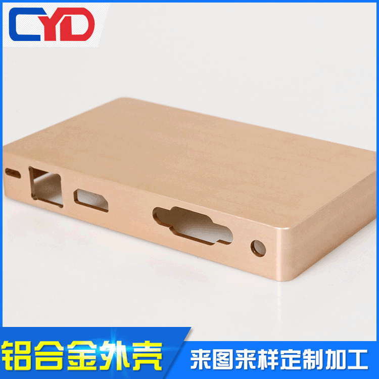 铝合金外壳精密数控车床cnc加工件仪表仪器电源充电宝机箱定制