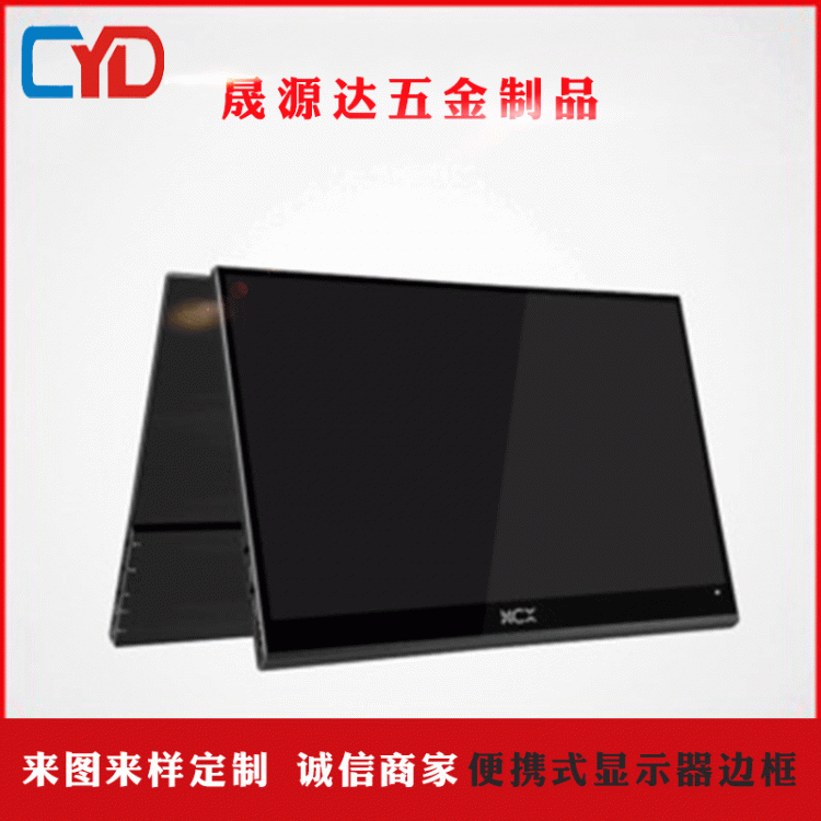 铝合金外壳便携显示器边框机箱铝型材外壳铝板五金件定制cnc