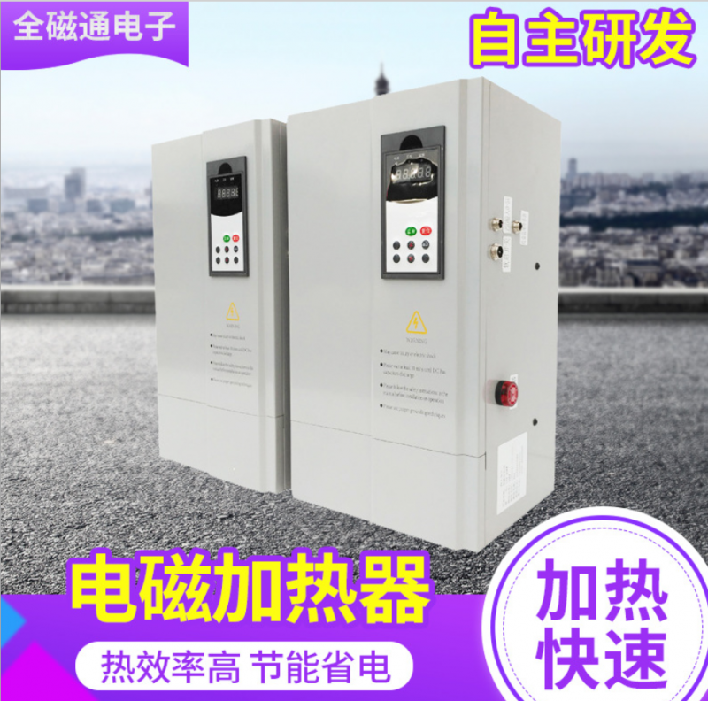 厂家现货热销电磁加热器工业电磁加热器