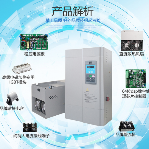 电磁加热器：电子线路板、电子软件、自动化控制系统