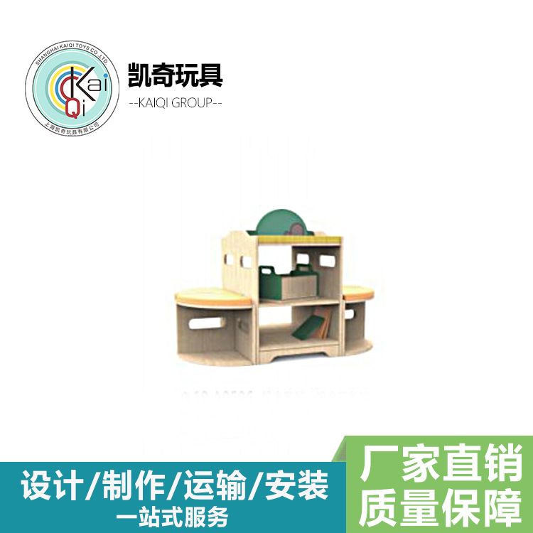 上海凯奇 儿童主题家具 幼儿园教室儿童幼儿小孩子家具