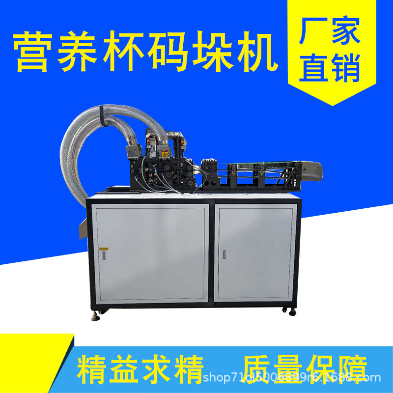 厂家供应码垛机全自动码垛机营养钵码垛设备码垛营养杯机械可定制