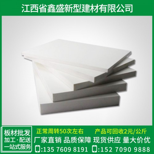 江西厂家直供供应设备垫板用pvc硬板塑料板材