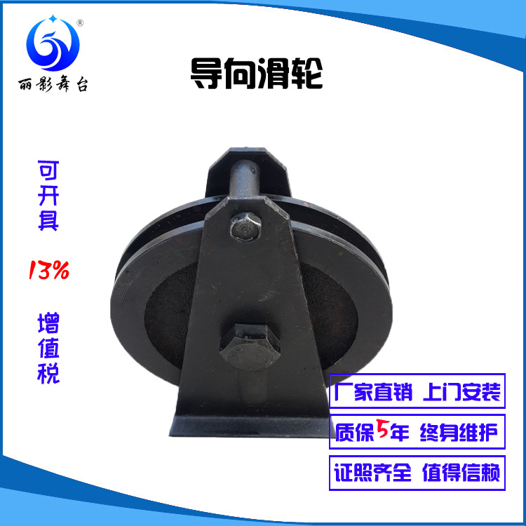 钢丝绳滑轮舞台导向轮 导向滑轮绳轮