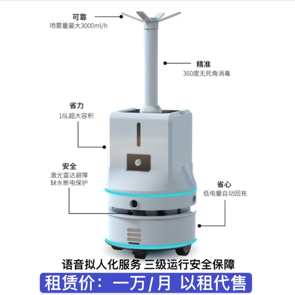 欧健乐 360度消毒机器人用于酒店  医院 机场 特惠价8万