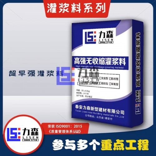 CGM-300超早强无收缩灌浆料【超早强型】