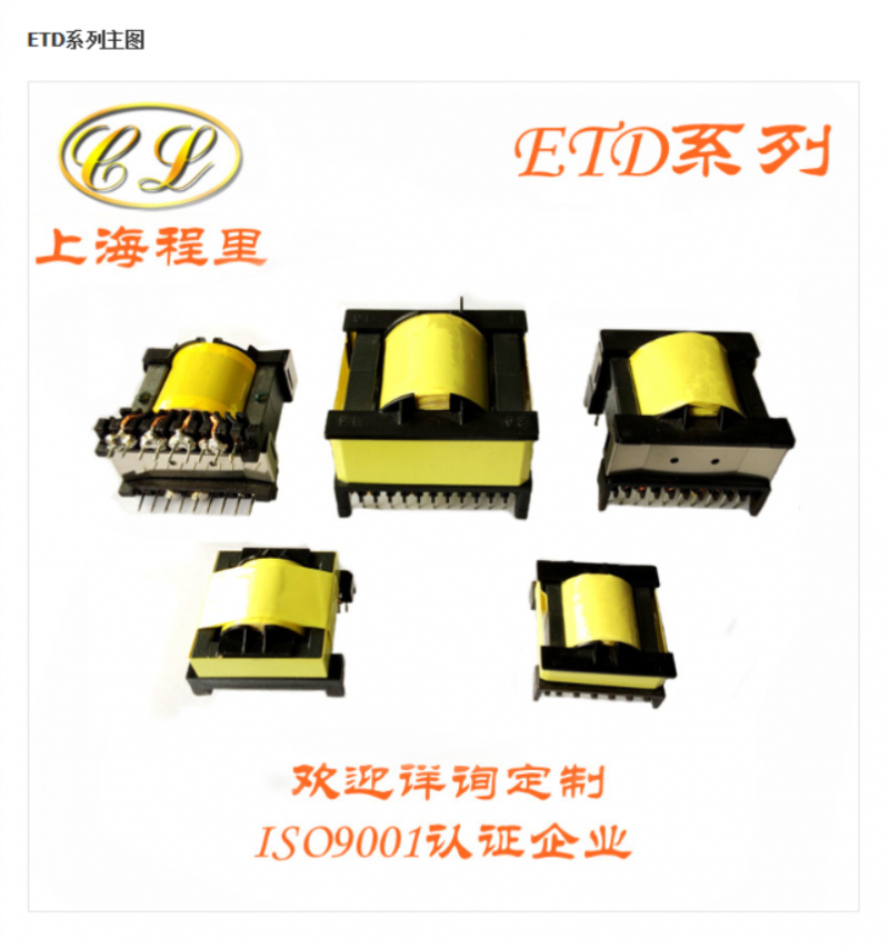 上海程里专业多年生产高频湖南变压器生产厂家