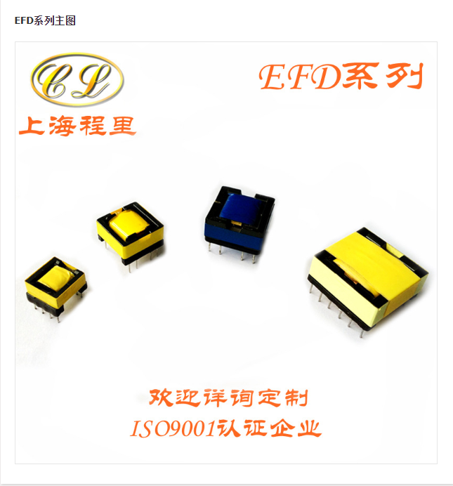 上海程里-高频变压器 江苏变压器生产厂家
