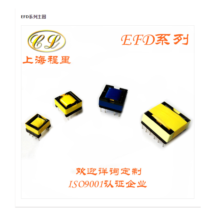 上海程里-高频变压器 江苏变压器生产厂家