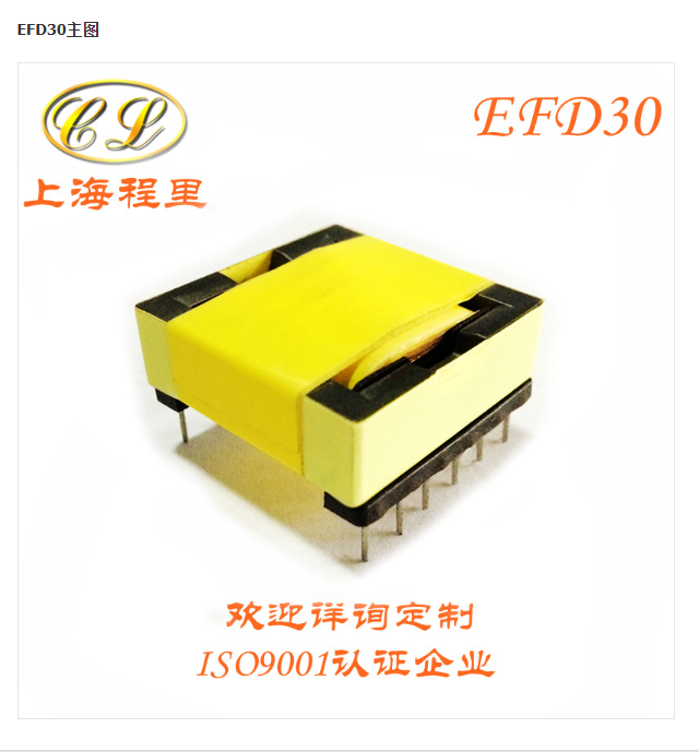 上海程里电气专业生产高频变压器厂家