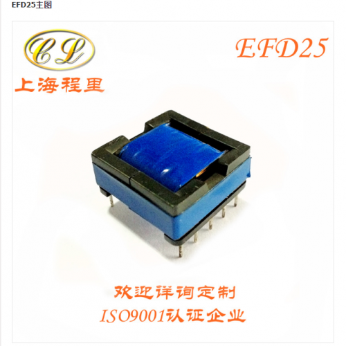 上海程里电气-高频变压器生产厂家 上海变压器厂家