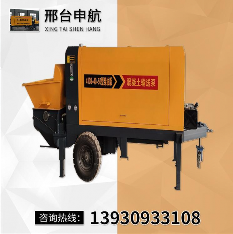 粉刷砂浆输送泵混凝土输送泵厂家大型 小型输送泵邢台