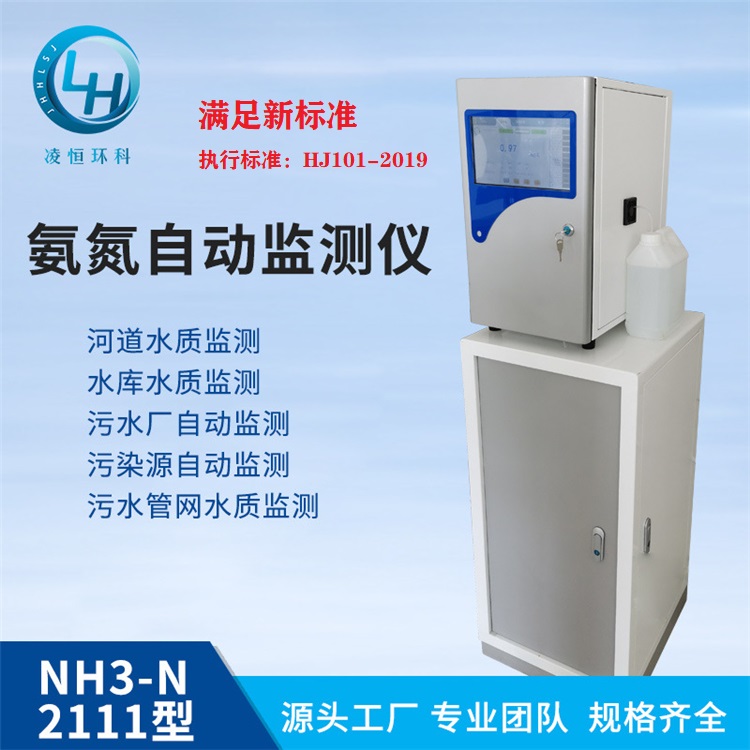 成都水质在线监测仪