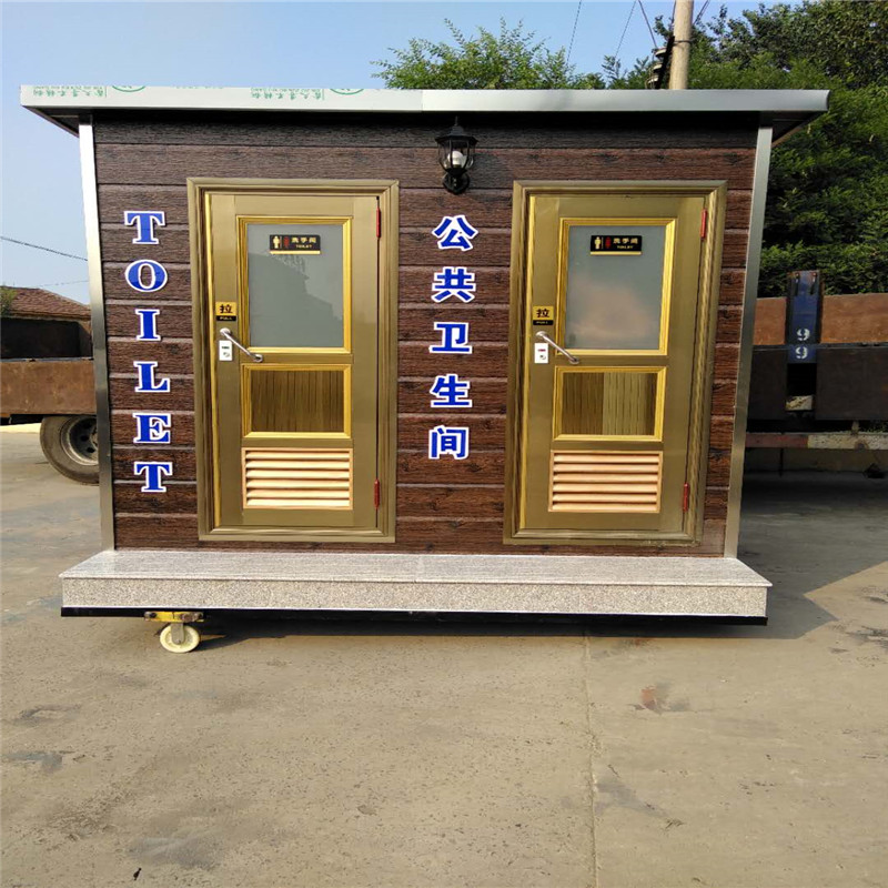 移动厕所 环保厕所 山东莱芜移动厕所 环保卫生间
