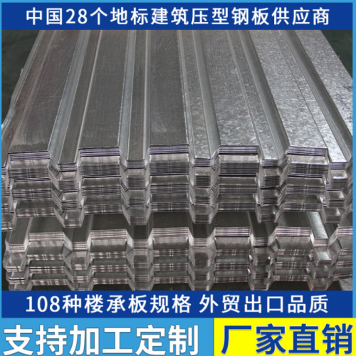 青岛1.2mm厚600型镀锌楼承板生产厂家