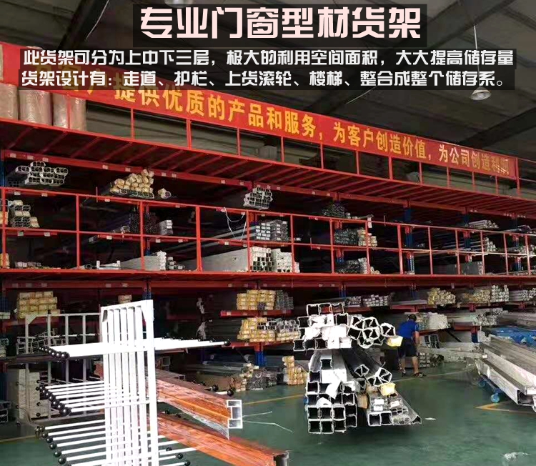 门窗铝材储存货架-南京倍库