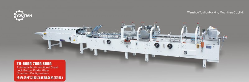 ZH-600G 700G 800G全自动多功能勾底糊盒机