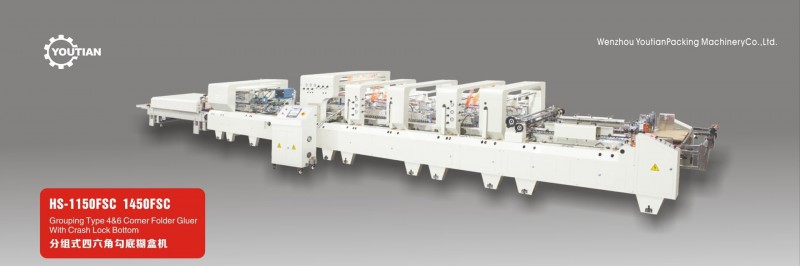 HS-1150FSC/1450FSC分组式四六角勾底糊盒机
