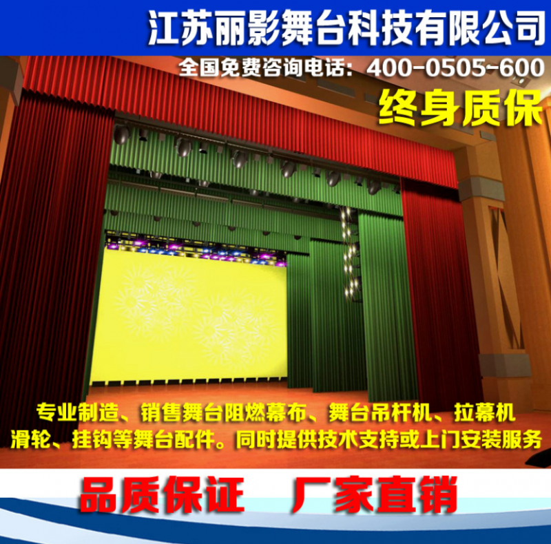 厂家销售阻燃幕布金丝绒天鹅绒麻绒舞台幕布礼堂防火【阻燃幕布】