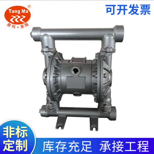 唐玛泵阀：各种隔膜泵、第三代铝合金气动隔膜泵