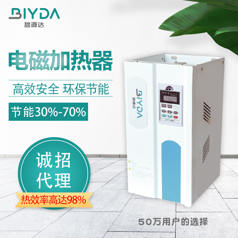 5KW电磁加热器8KW滚筒炒货机电磁加热器反应釜