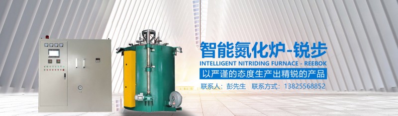 “互联网+”智能氮化炉、红外线快速式模具加热炉、淋浴房