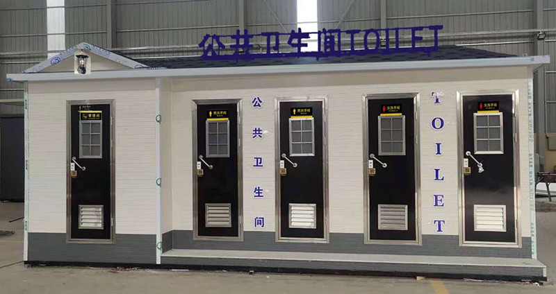 北京门头沟移动厕所