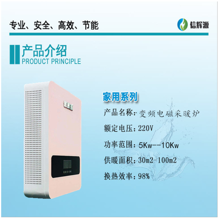 家用电磁采暖炉 家用电磁采暖炉价格 家用电磁采暖炉厂家6Kw