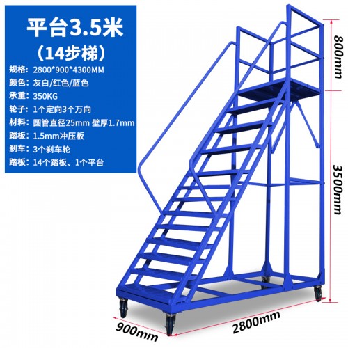 注塑机加料梯，2米登高梯，取货登高梯