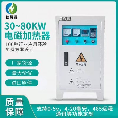 30kw电磁加热器（风冷  柜式）深圳市电磁加热生产厂家