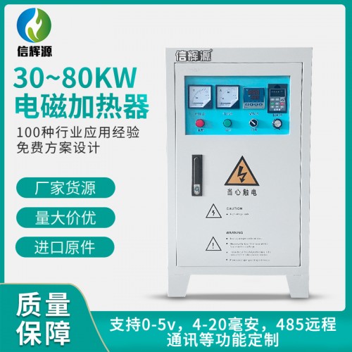 电磁加热控制柜30~80kw工业节电设备器吹膜机塑料机械