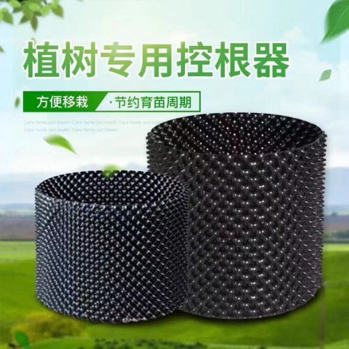 植树专用控根器 园林绿化控根器